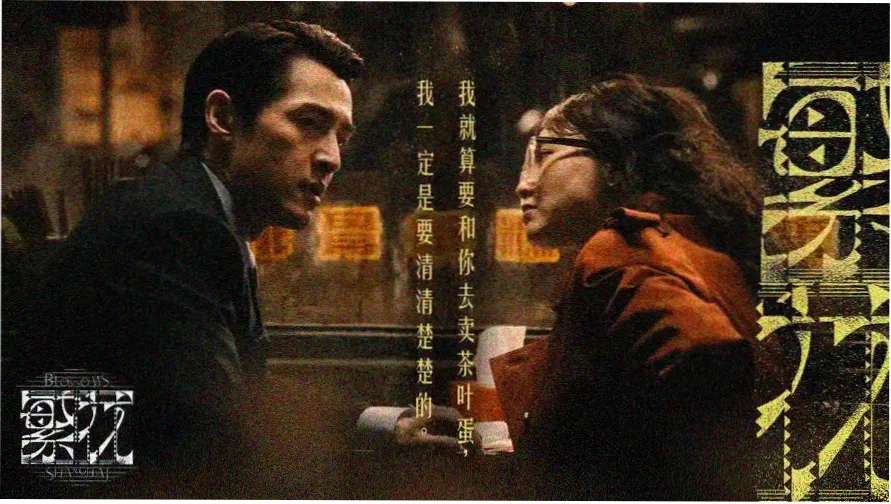楚汉传奇80集完整版海报